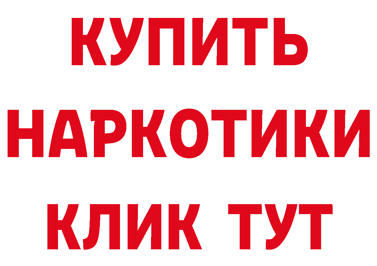 КЕТАМИН ketamine как зайти это гидра Кувшиново